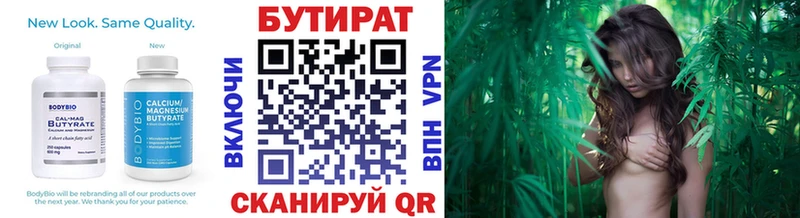 Бутират бутандиол  Оса 