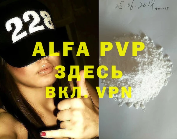ALPHA PVP Арсеньев